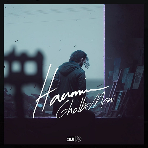 Cover artwork for Ghalbe Mani by Haamim